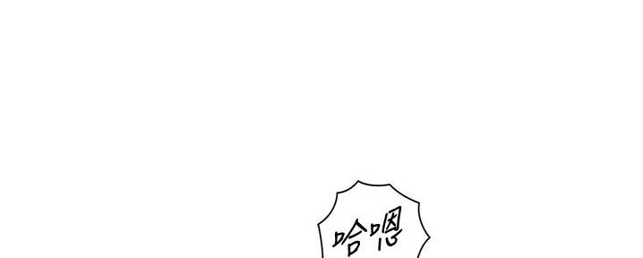 《我的小主管》漫画最新章节第182话免费下拉式在线观看章节第【94】张图片