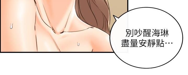 《我的小主管》漫画最新章节第191话免费下拉式在线观看章节第【58】张图片