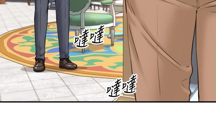 《我的小主管》漫画最新章节第192话免费下拉式在线观看章节第【5】张图片