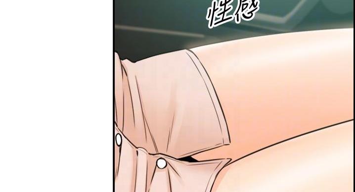 《我的小主管》漫画最新章节第192话免费下拉式在线观看章节第【102】张图片