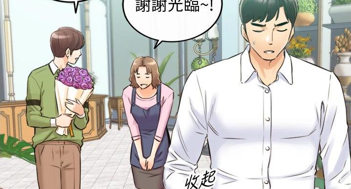 《我的小主管》漫画最新章节第192话免费下拉式在线观看章节第【11】张图片