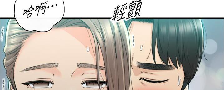 《我的小主管》漫画最新章节第189话免费下拉式在线观看章节第【46】张图片