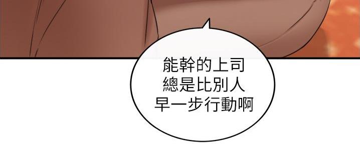 《我的小主管》漫画最新章节第180话免费下拉式在线观看章节第【57】张图片