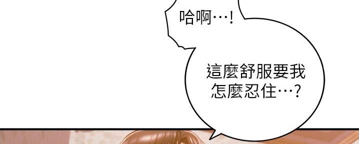 《我的小主管》漫画最新章节第181话免费下拉式在线观看章节第【62】张图片