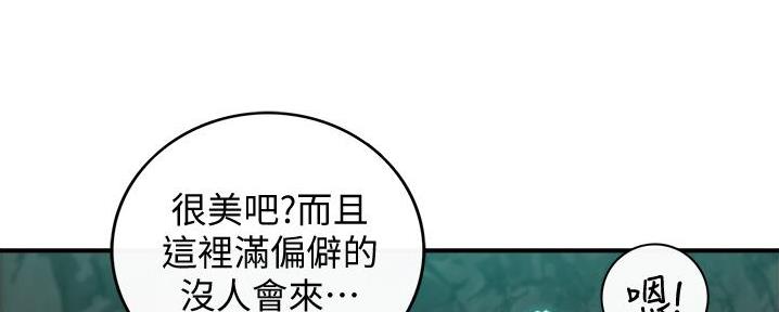 《我的小主管》漫画最新章节第188话免费下拉式在线观看章节第【66】张图片