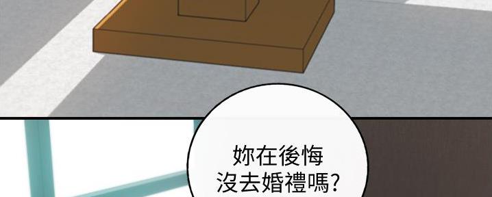 《我的小主管》漫画最新章节第186话免费下拉式在线观看章节第【77】张图片