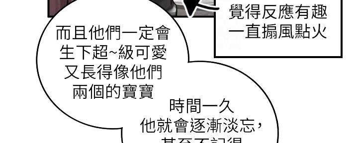 《我的小主管》漫画最新章节第186话免费下拉式在线观看章节第【37】张图片