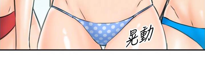 《我的小主管》漫画最新章节第188话免费下拉式在线观看章节第【90】张图片