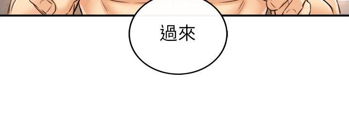 《我的小主管》漫画最新章节第181话免费下拉式在线观看章节第【48】张图片