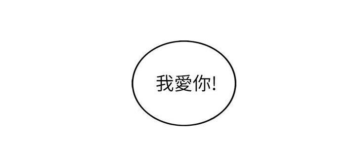 《我的小主管》漫画最新章节第180话免费下拉式在线观看章节第【15】张图片