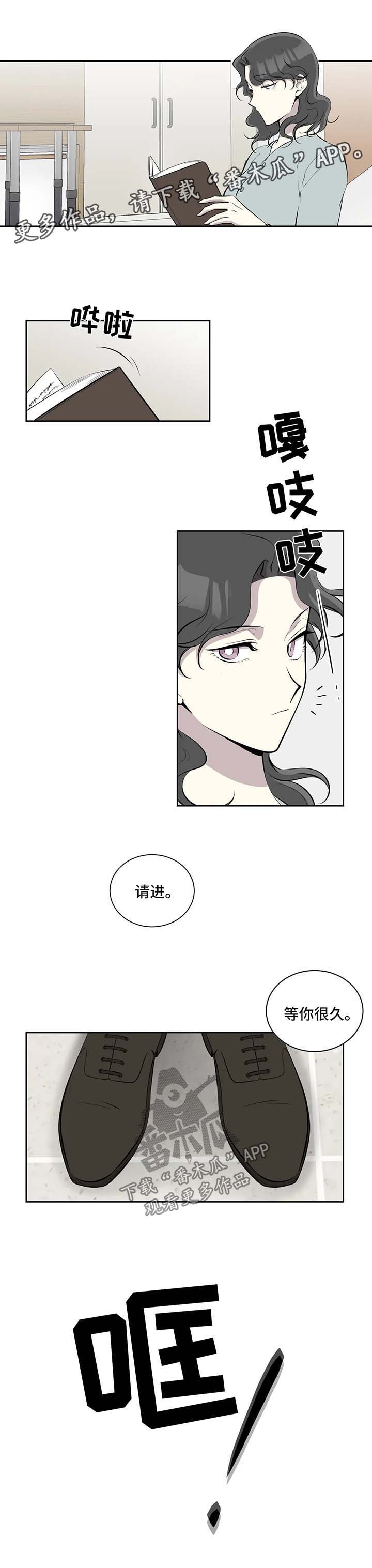 《伪装的目的》漫画最新章节第91章：傻瓜免费下拉式在线观看章节第【3】张图片