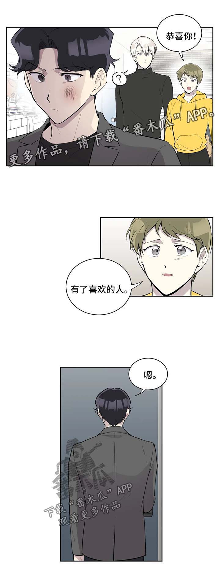 《伪装的目的》漫画最新章节第90章：真相大白免费下拉式在线观看章节第【1】张图片