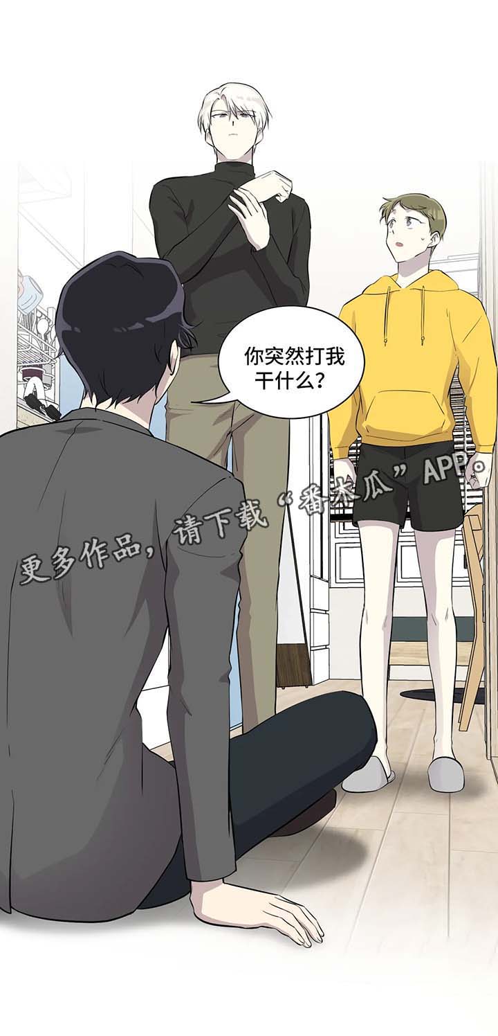 《伪装的目的》漫画最新章节第89章：质问免费下拉式在线观看章节第【1】张图片