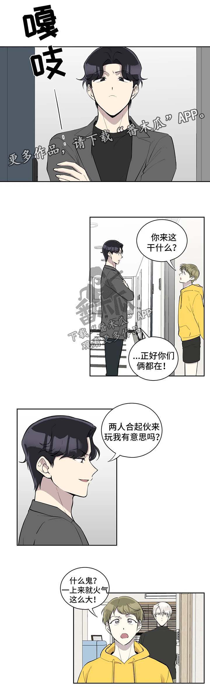 《伪装的目的》漫画最新章节第89章：质问免费下拉式在线观看章节第【5】张图片