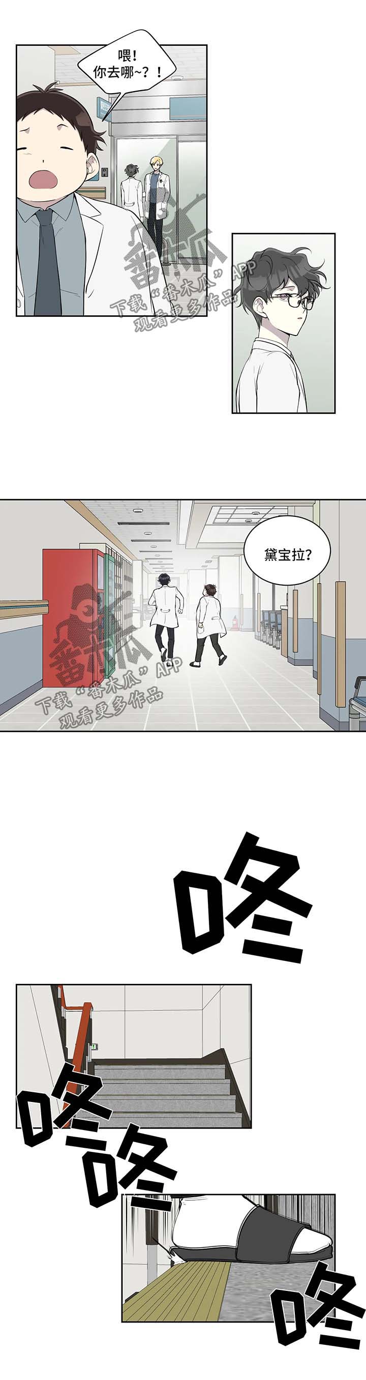 《伪装的目的》漫画最新章节第83章：不在状态免费下拉式在线观看章节第【5】张图片