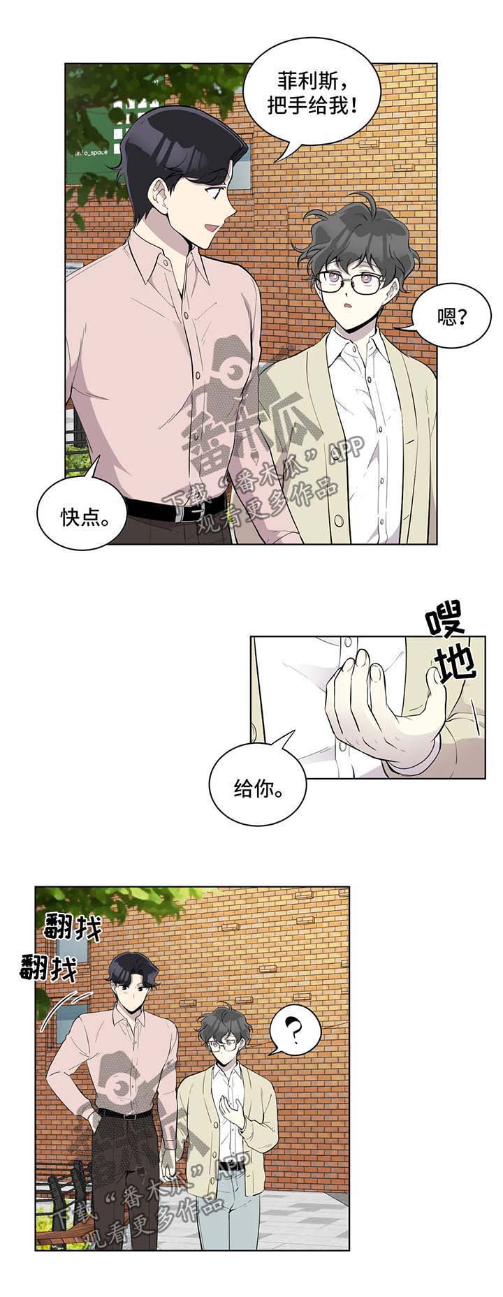 《伪装的目的》漫画最新章节第93章：两人的幸福【完结】免费下拉式在线观看章节第【9】张图片