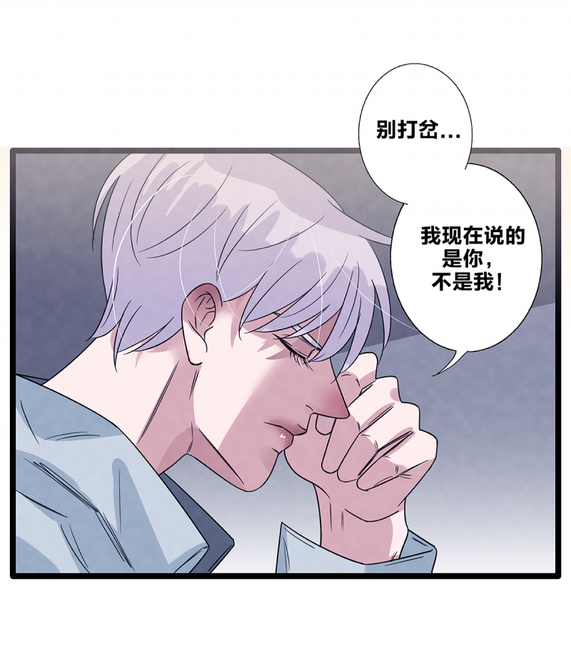 《如爱相生》漫画最新章节第76话免费下拉式在线观看章节第【9】张图片