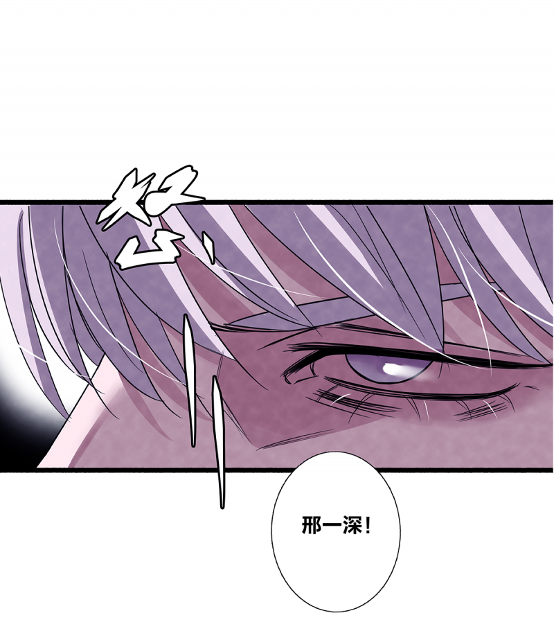 《如爱相生》漫画最新章节第81话免费下拉式在线观看章节第【20】张图片