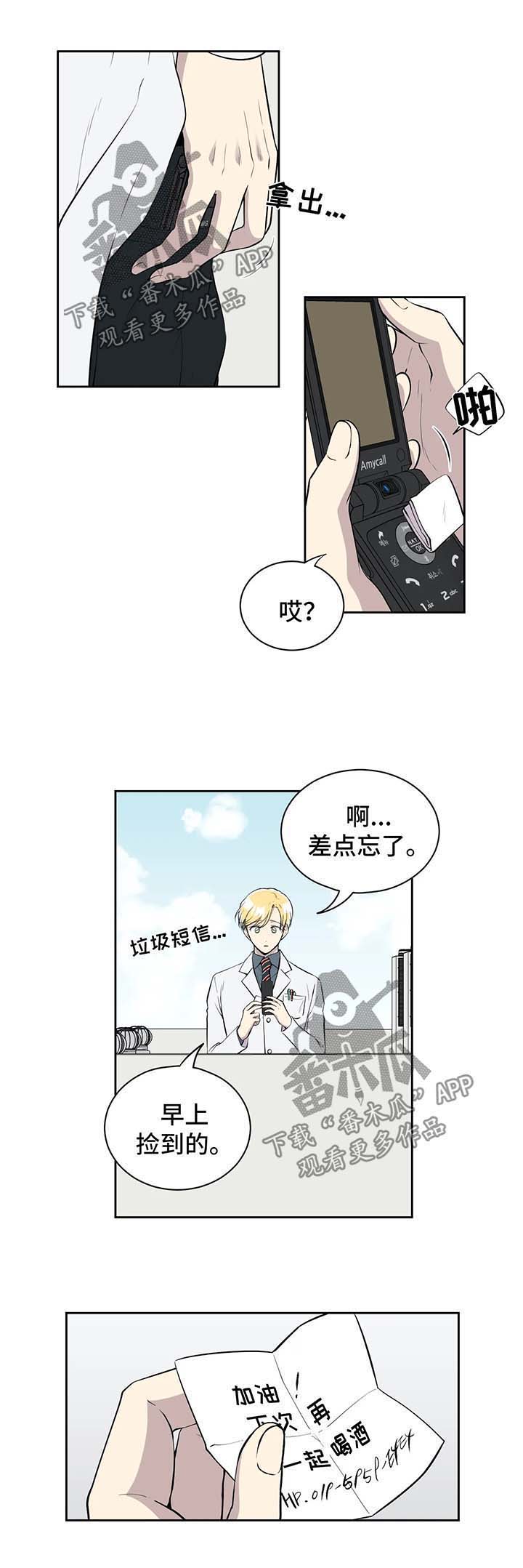 《伪装的目的》漫画最新章节第72章：不装糊涂了免费下拉式在线观看章节第【14】张图片