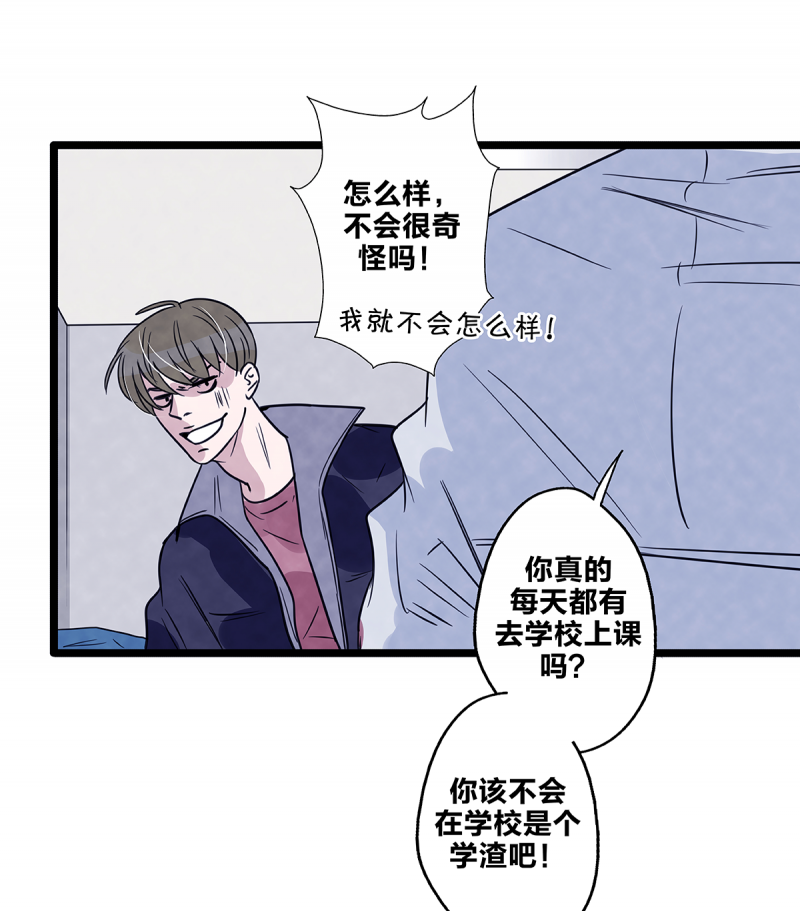 《如爱相生》漫画最新章节第74话免费下拉式在线观看章节第【34】张图片