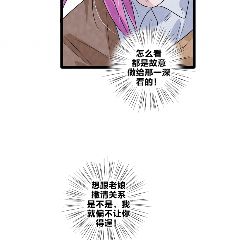 《如爱相生》漫画最新章节第74话免费下拉式在线观看章节第【63】张图片