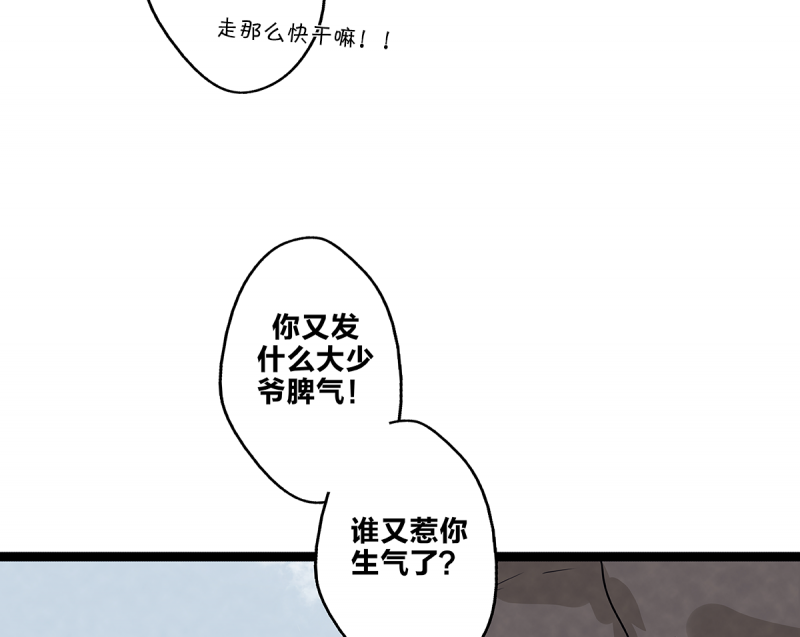 《如爱相生》漫画最新章节第74话免费下拉式在线观看章节第【69】张图片