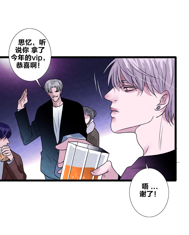 《如爱相生》漫画最新章节第81话免费下拉式在线观看章节第【50】张图片