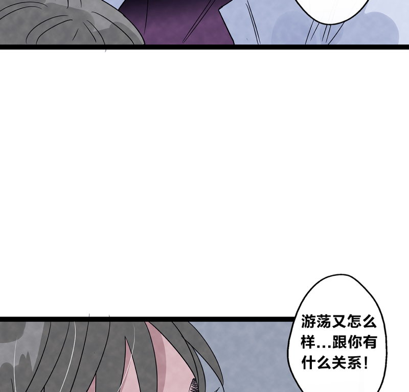 《如爱相生》漫画最新章节第75话免费下拉式在线观看章节第【13】张图片