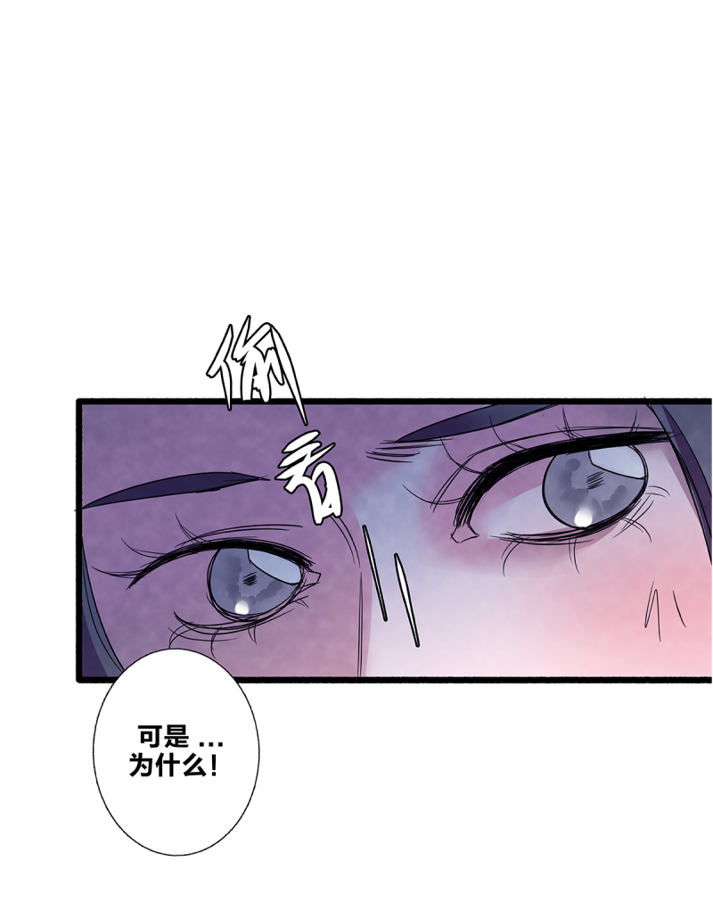 《如爱相生》漫画最新章节第81话免费下拉式在线观看章节第【38】张图片