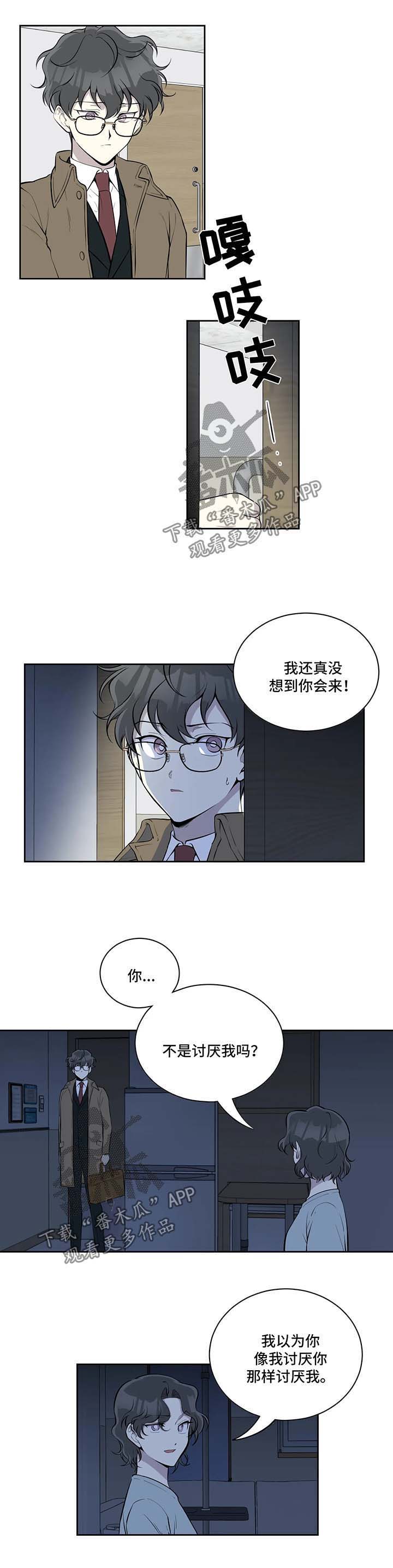 《伪装的目的》漫画最新章节第67章：你觉得呢免费下拉式在线观看章节第【4】张图片