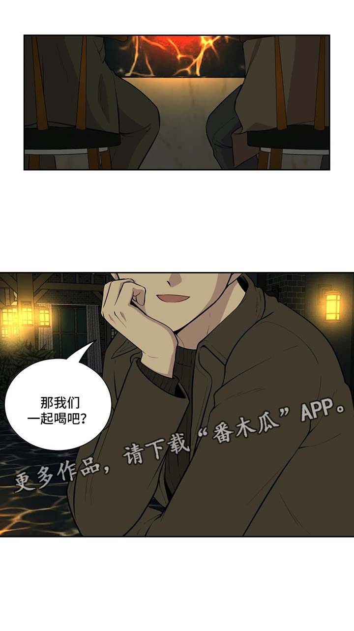 《伪装的目的》漫画最新章节第69章：与我无关免费下拉式在线观看章节第【3】张图片