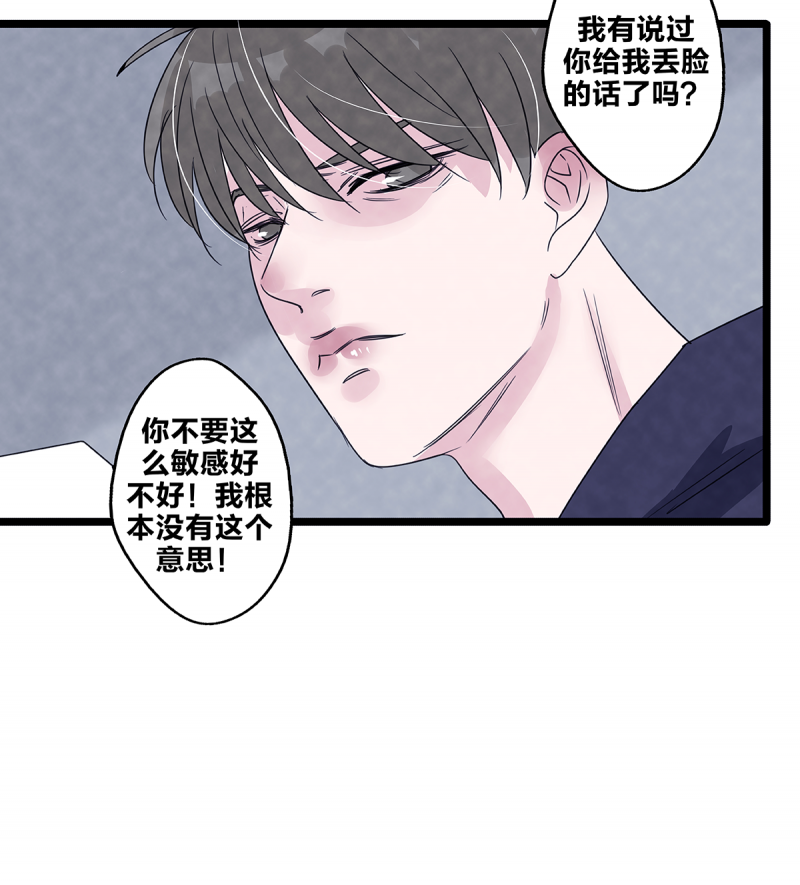 《如爱相生》漫画最新章节第74话免费下拉式在线观看章节第【28】张图片