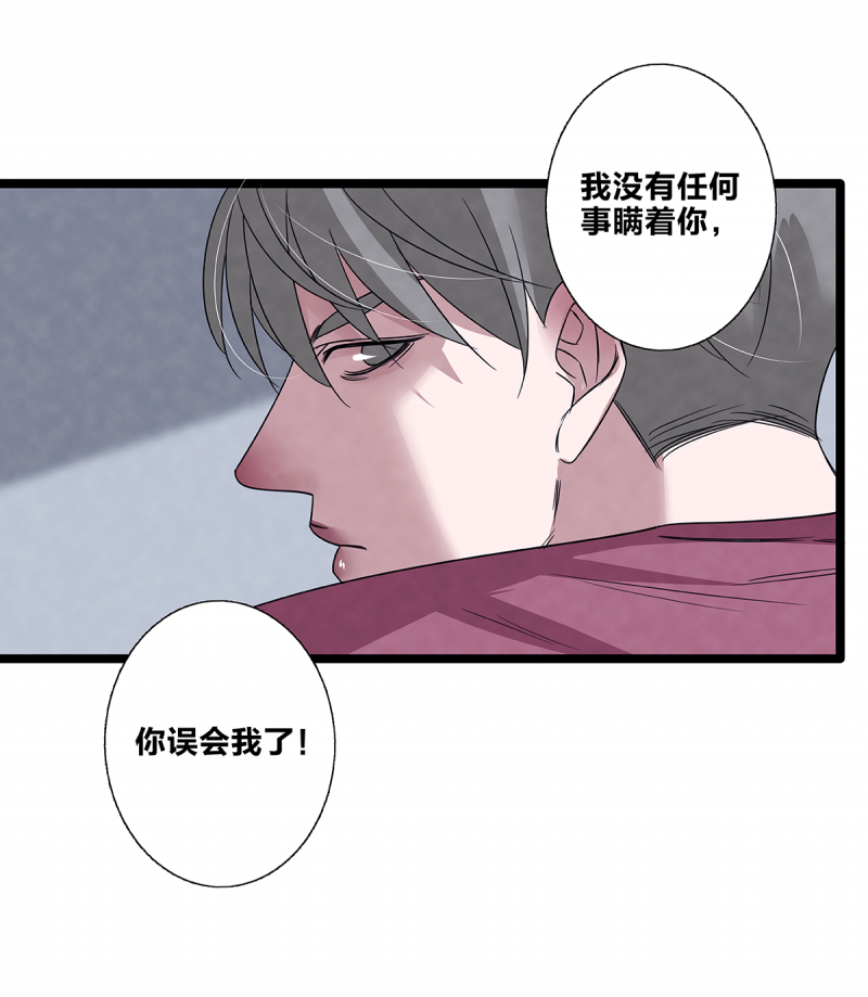 《如爱相生》漫画最新章节第76话免费下拉式在线观看章节第【35】张图片