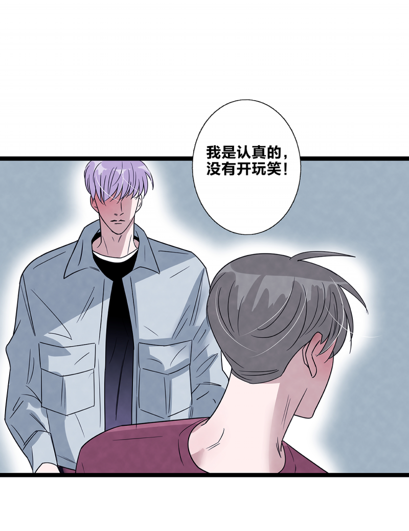 《如爱相生》漫画最新章节第76话免费下拉式在线观看章节第【22】张图片