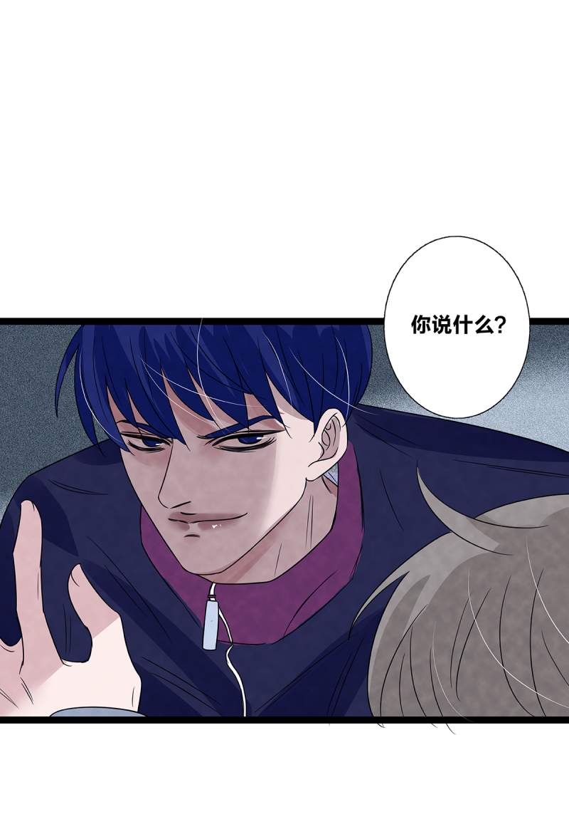 《如爱相生》漫画最新章节第79话免费下拉式在线观看章节第【56】张图片