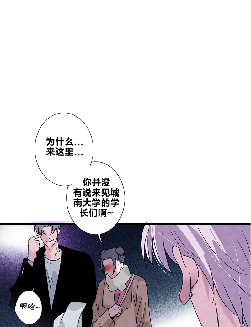 《如爱相生》漫画最新章节第81话免费下拉式在线观看章节第【36】张图片