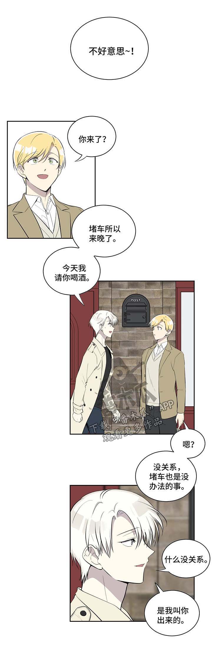 《伪装的目的》漫画最新章节第81章：差不多收手免费下拉式在线观看章节第【7】张图片