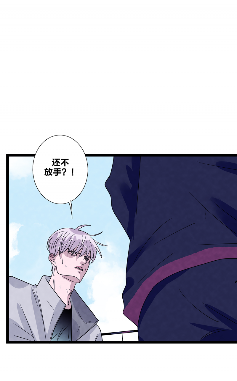 《如爱相生》漫画最新章节第79话免费下拉式在线观看章节第【45】张图片