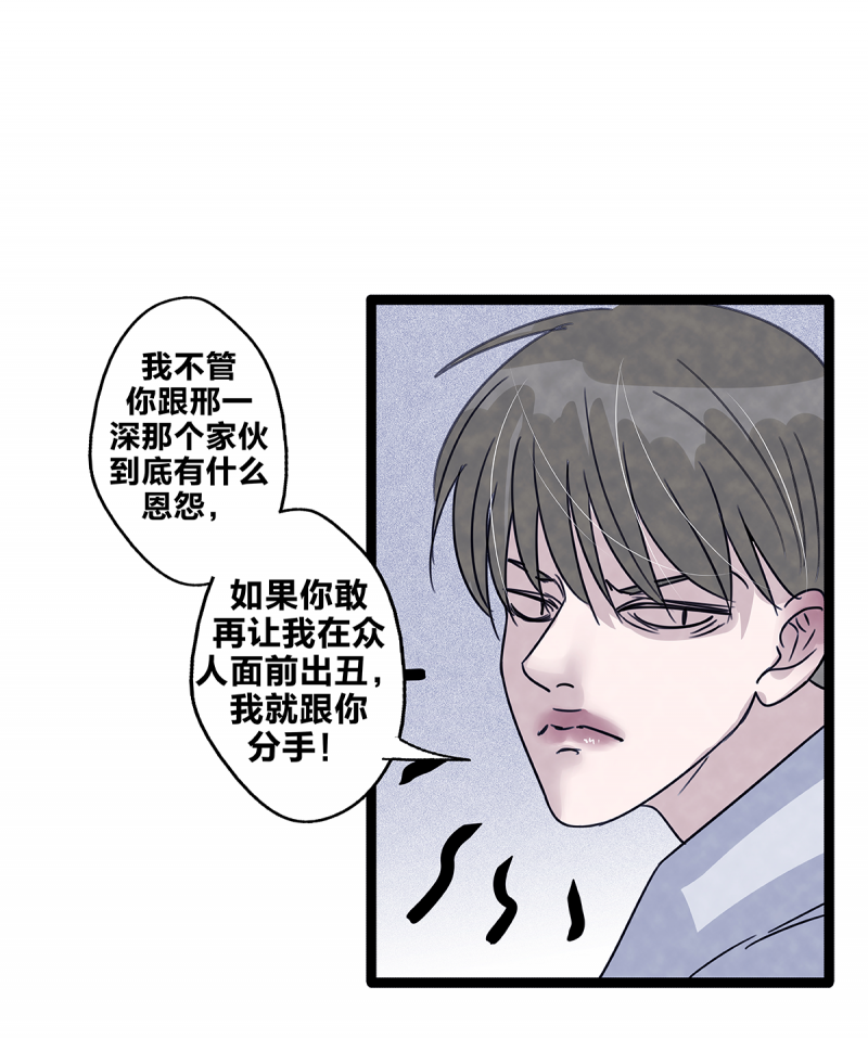 《如爱相生》漫画最新章节第74话免费下拉式在线观看章节第【75】张图片