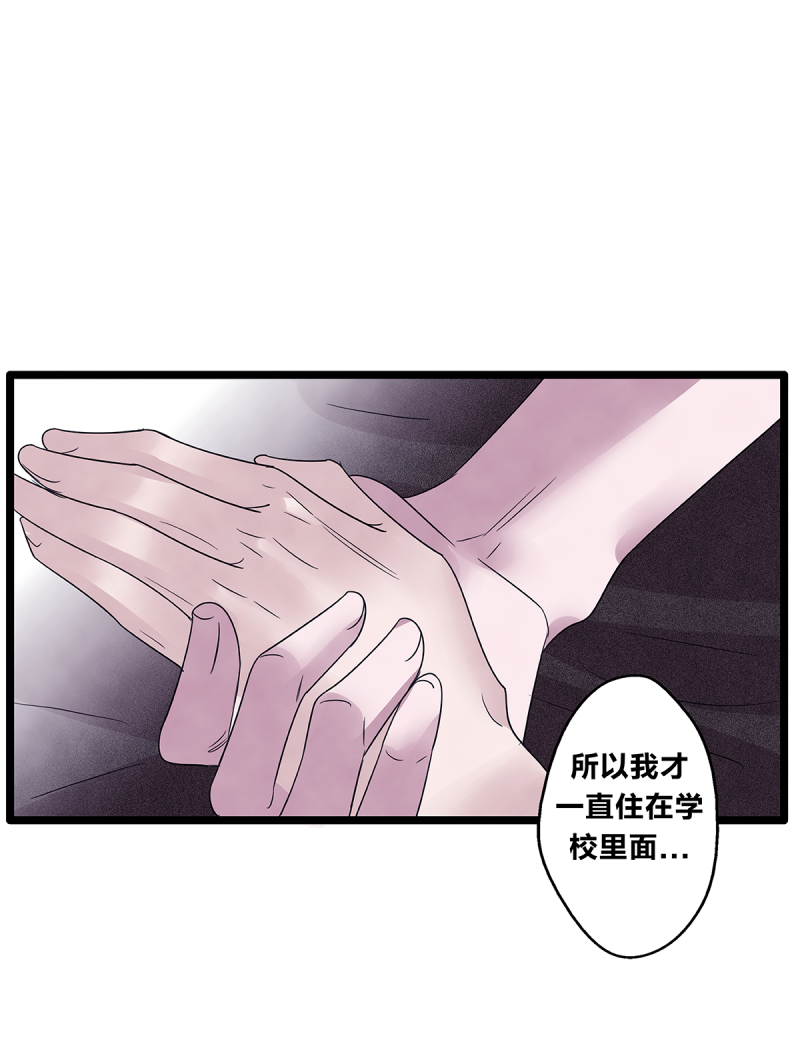 《如爱相生》漫画最新章节第70话免费下拉式在线观看章节第【36】张图片