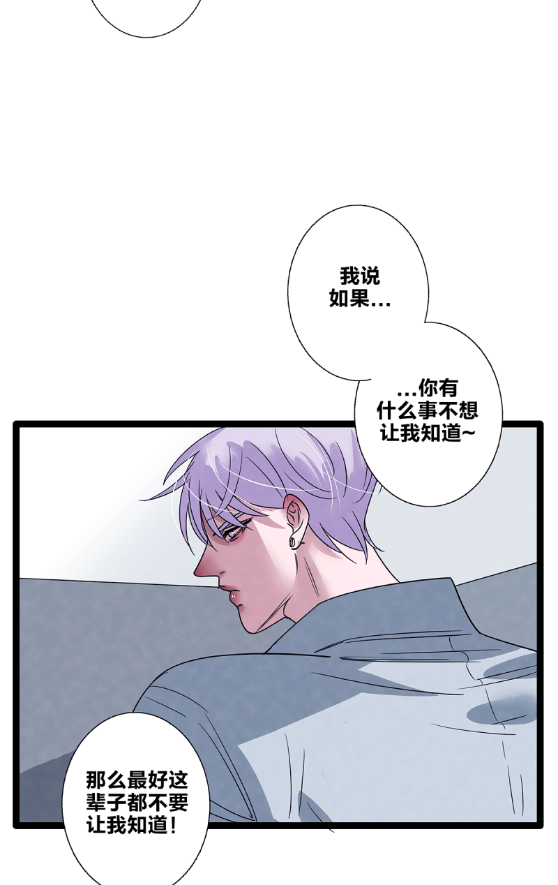 《如爱相生》漫画最新章节第76话免费下拉式在线观看章节第【40】张图片