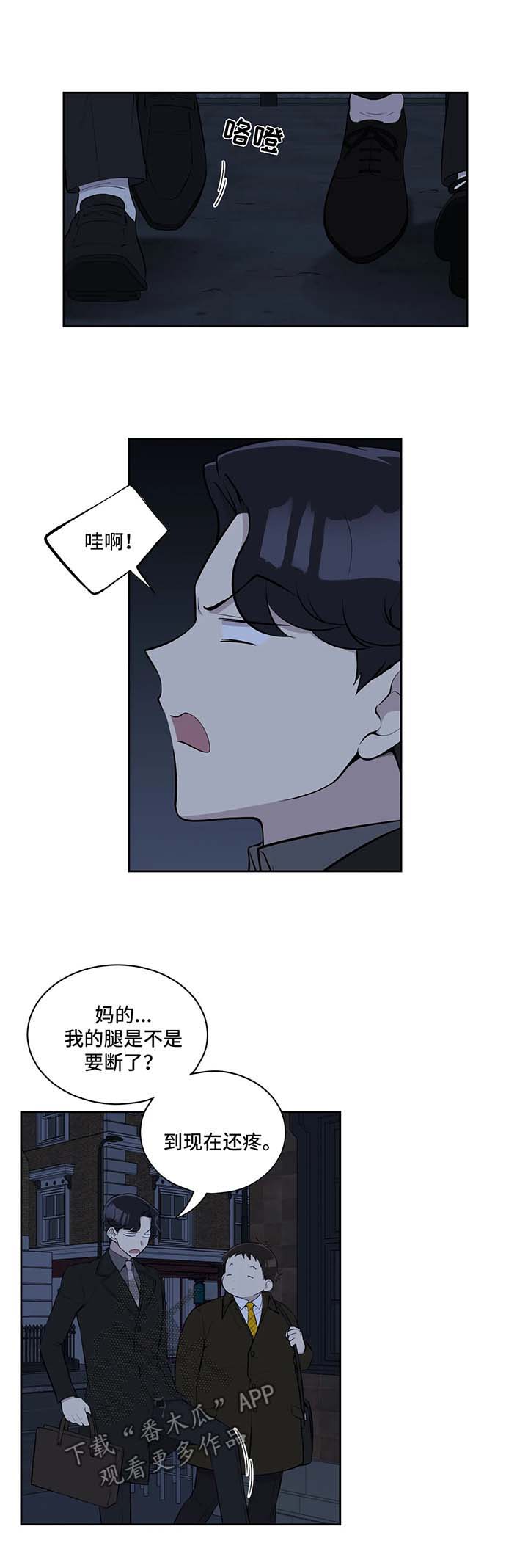 《伪装的目的》漫画最新章节第60章：自食其果免费下拉式在线观看章节第【8】张图片