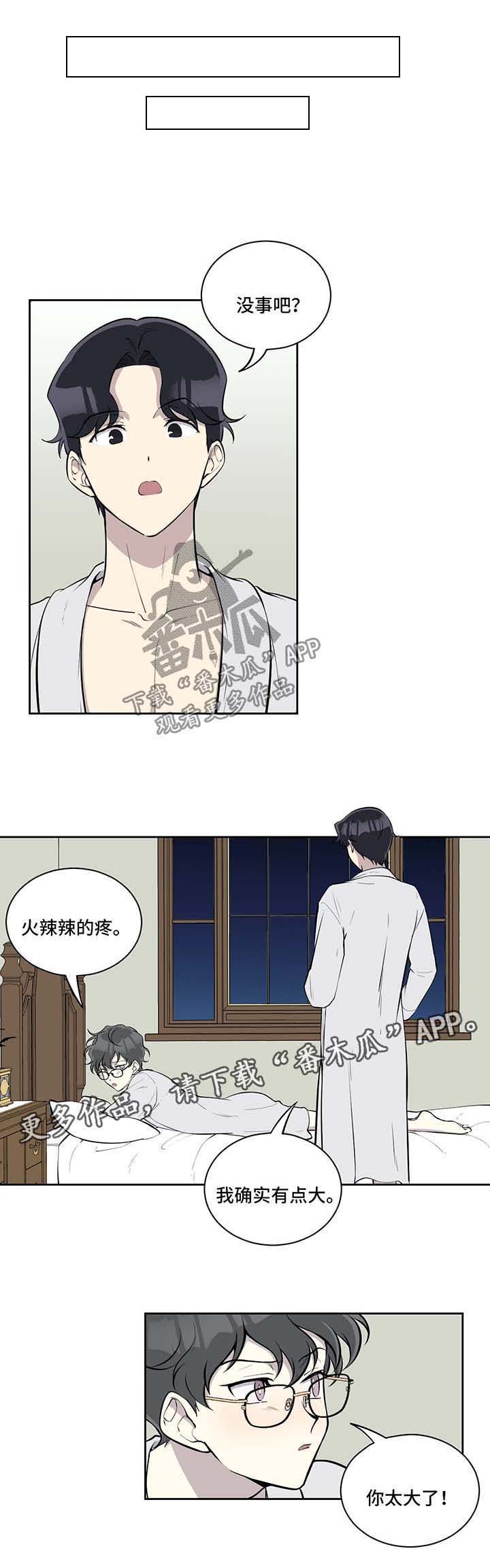 《伪装的目的》漫画最新章节第66章：不再管免费下拉式在线观看章节第【4】张图片