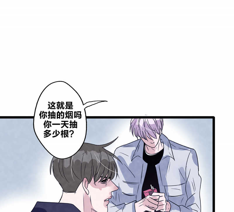 《如爱相生》漫画最新章节第74话免费下拉式在线观看章节第【8】张图片