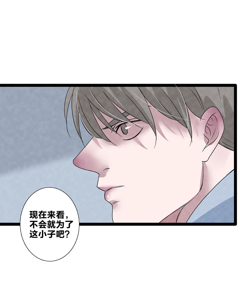 《如爱相生》漫画最新章节第79话免费下拉式在线观看章节第【16】张图片