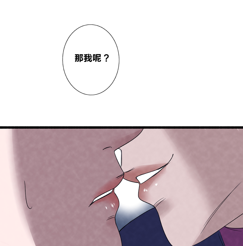 《如爱相生》漫画最新章节第78话免费下拉式在线观看章节第【21】张图片