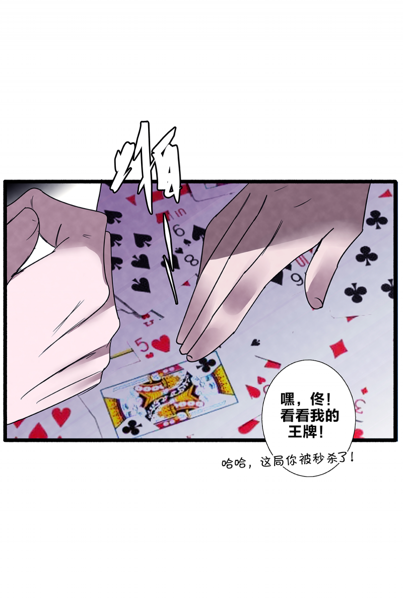 《如爱相生》漫画最新章节第81话免费下拉式在线观看章节第【61】张图片