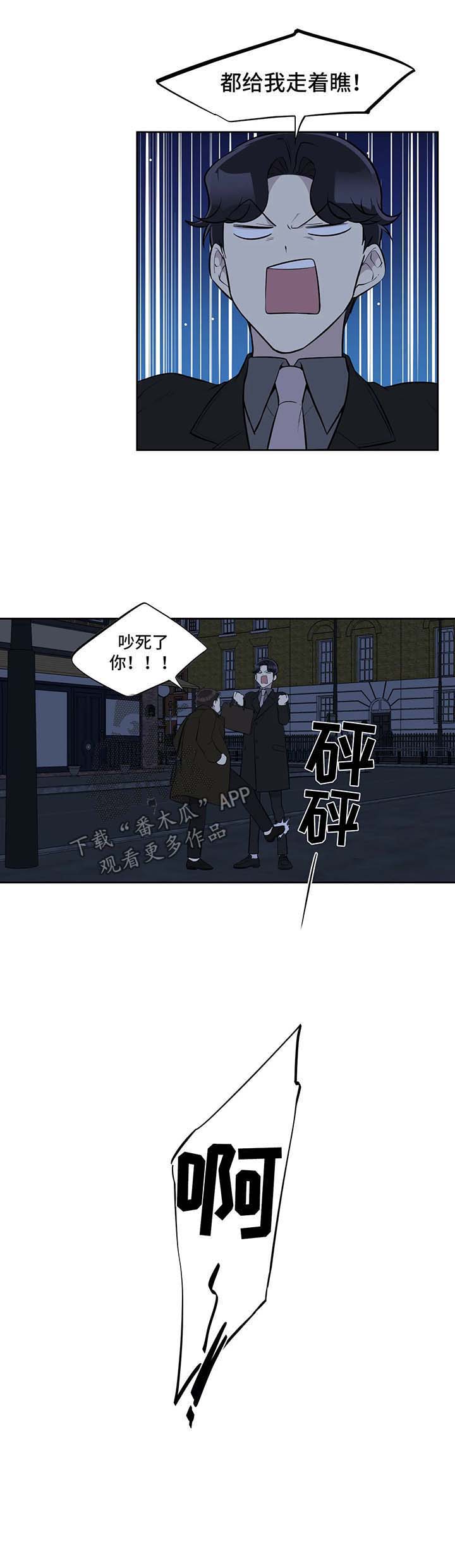 《伪装的目的》漫画最新章节第60章：自食其果免费下拉式在线观看章节第【5】张图片