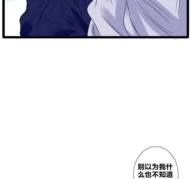 《如爱相生》漫画最新章节第79话免费下拉式在线观看章节第【18】张图片