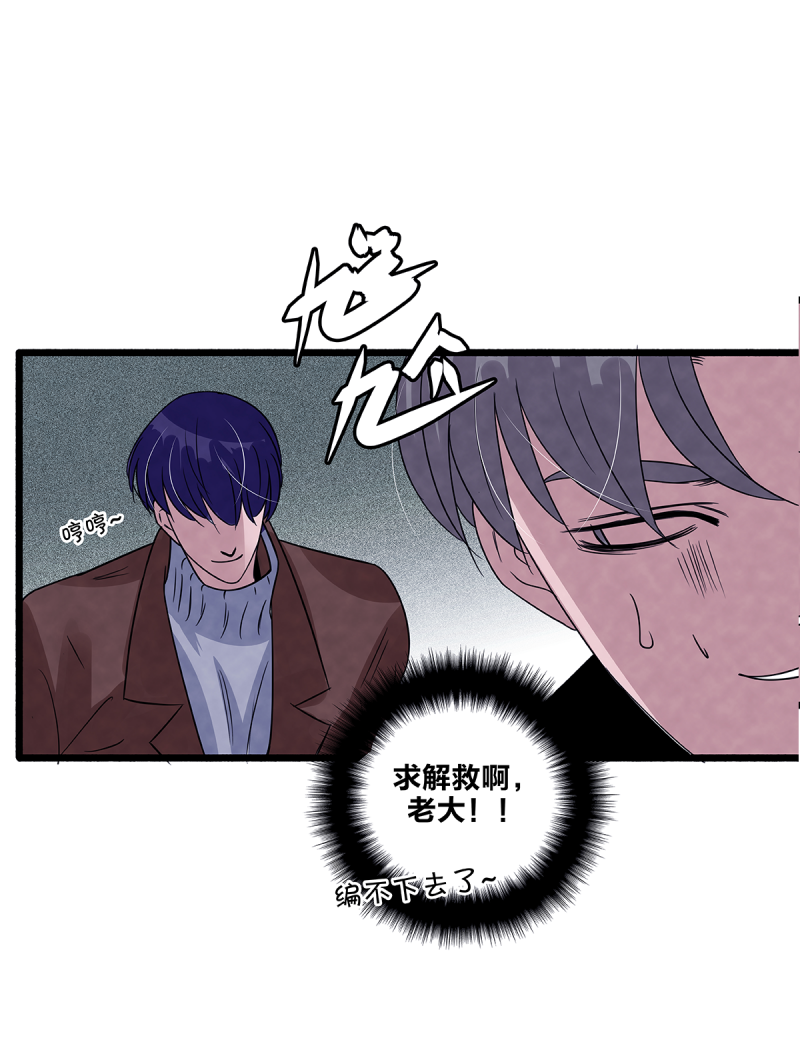 《如爱相生》漫画最新章节第81话免费下拉式在线观看章节第【27】张图片